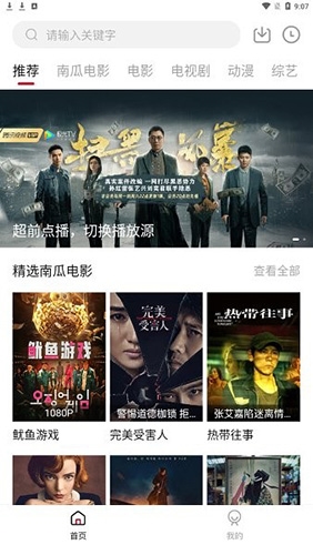 哔嘀影视app(1)
