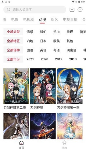 哔嘀影视app(3)