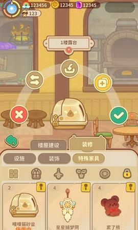 有家毛茸茸中文版图2