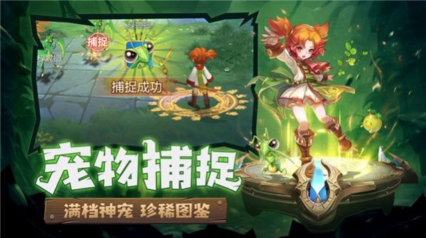 魔力宝贝旅人手游官网版2