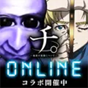 青鬼online