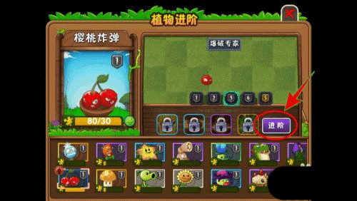 植物大战僵尸2全5阶植物版图2