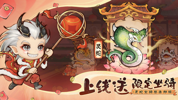 最强祖师官网版3