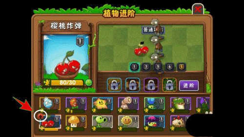 植物大战僵尸2全5阶植物版图3