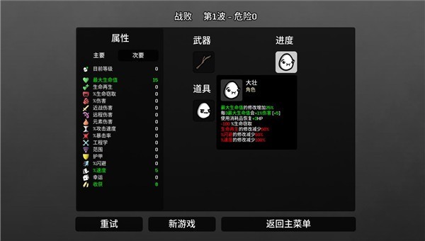 土豆兄弟mod手机版图3