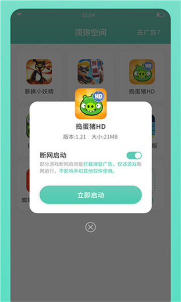 须弥空间最新版图2