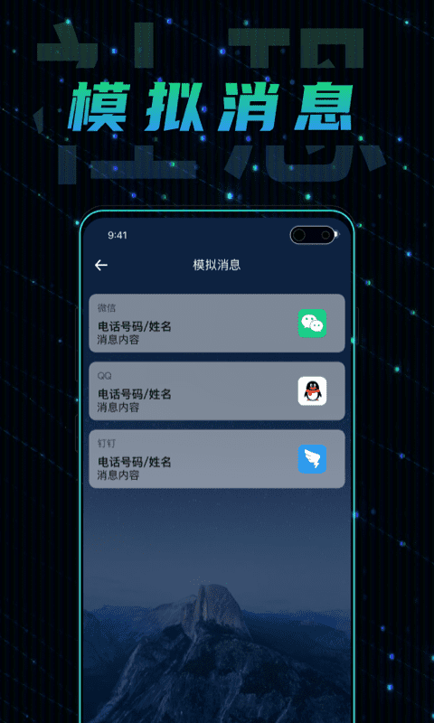 社恐快逃app图1