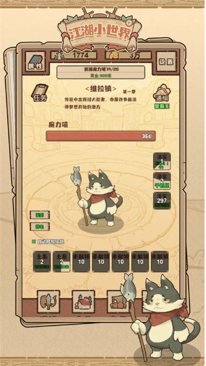 江湖小世界(3)