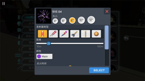 大型烟花模拟器中文版图3