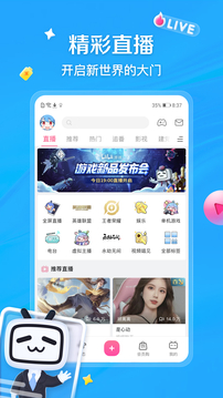 哔哩哔哩图4