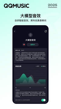 QQ音乐图4