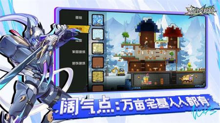 超时空跑跑官方正版图3
