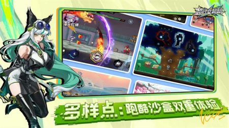 超时空跑跑官方正版图2