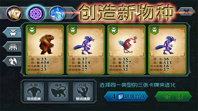 兽王争霸无限钻石无限金币版图2