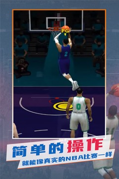 NBA模拟器中文版图1