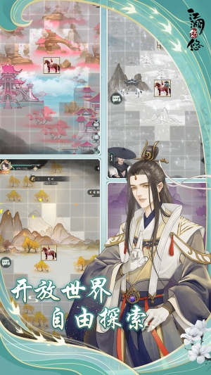 江湖悠悠图4