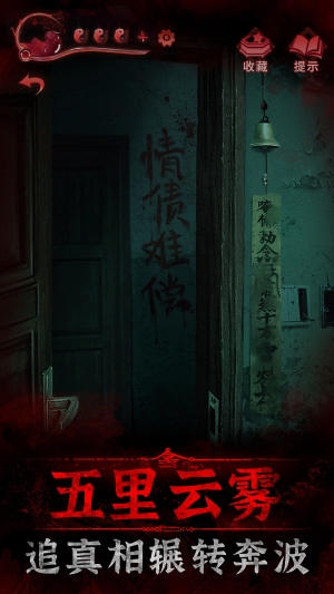 纸嫁衣3鸳鸯债图4