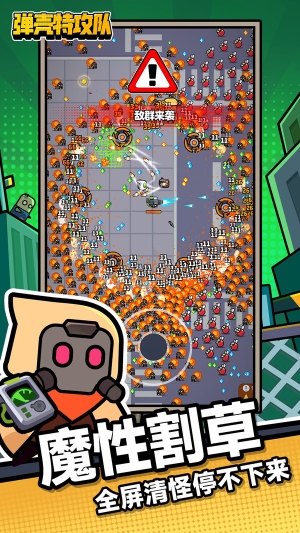 弹壳特攻队图4