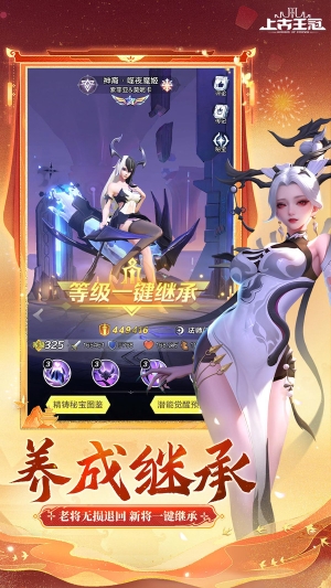 上古王冠图4