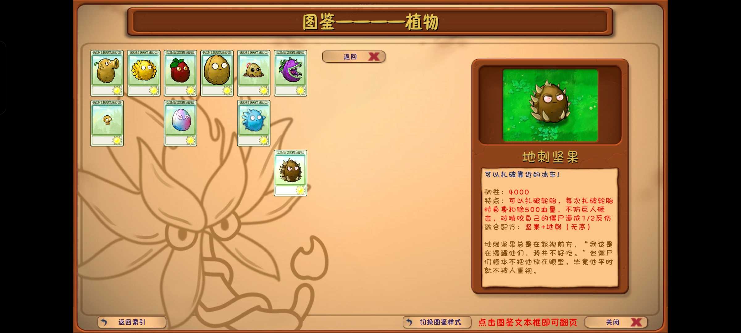 植物大战僵尸融合版2.3(1)