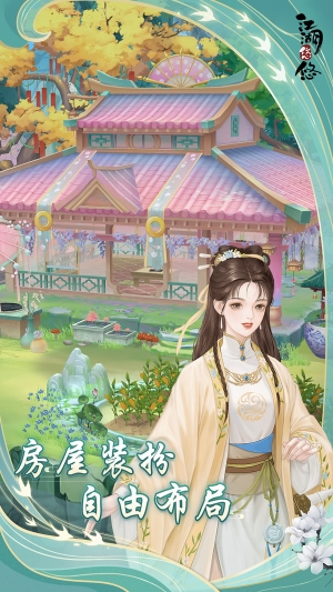 江湖悠悠图2