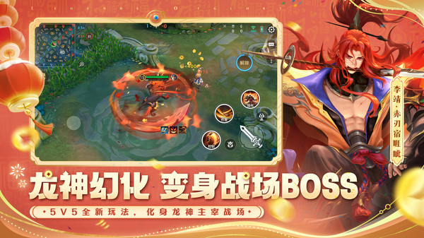 曙光英雄图1