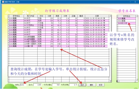 嘉嘉打字练习