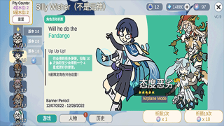 silly wisher2025版