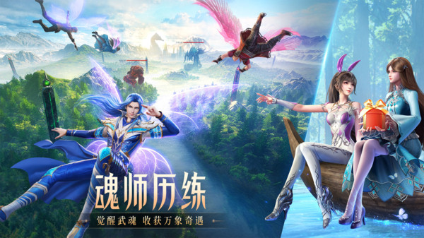 斗罗大陆：魂师对决图4