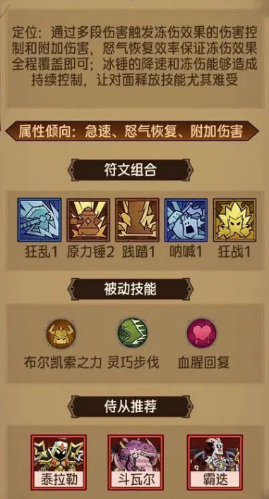 英雄没有闪最新版图2