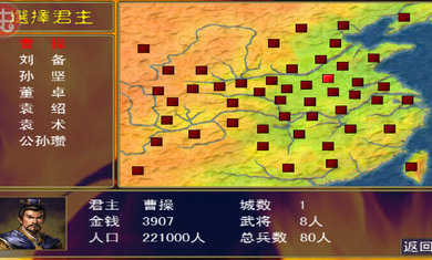 三国群英传单机版(3)