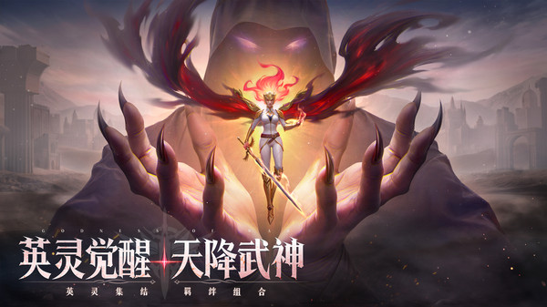 诸神黄昏：征服图4