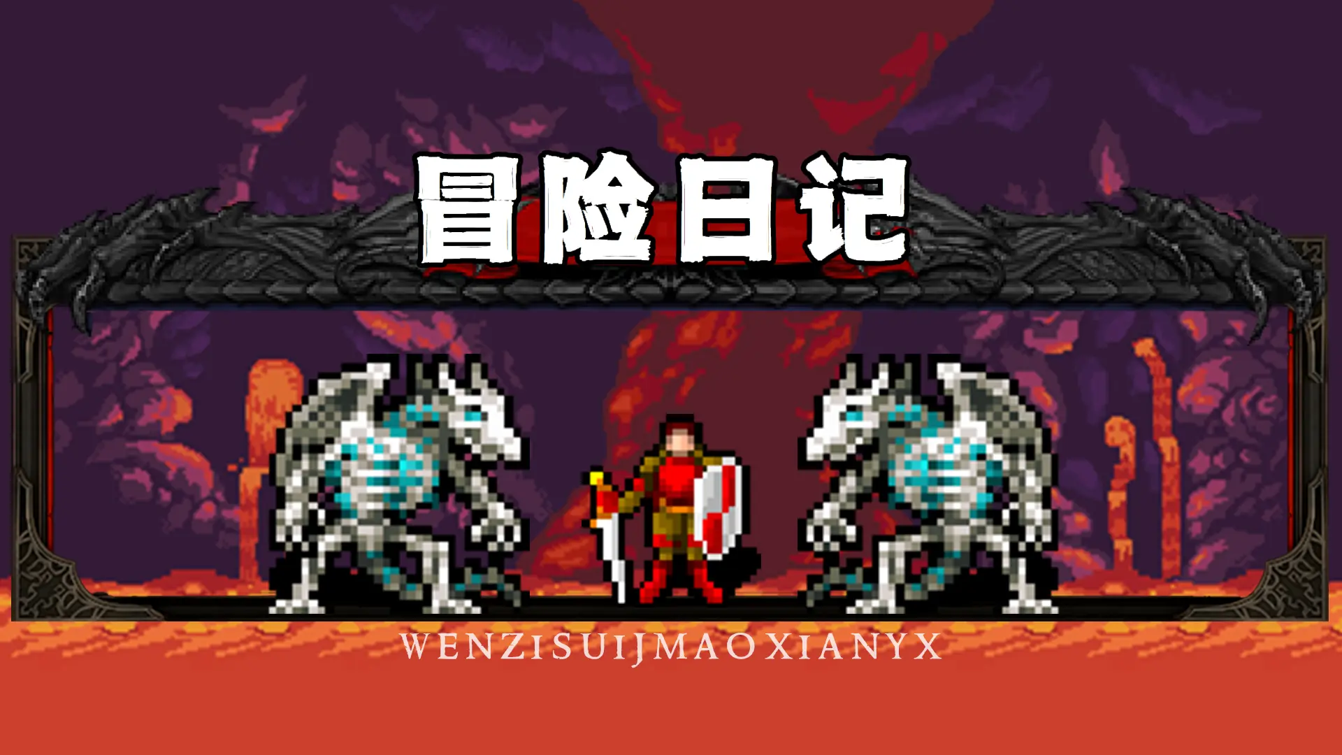 冒险日记矮人村庄怎么进-需要什么条件[多图]