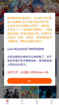 漫蛙2官网版app(1)