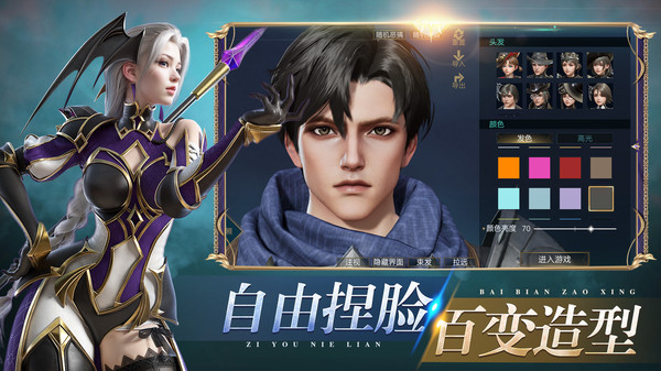 神魔大陆图2
