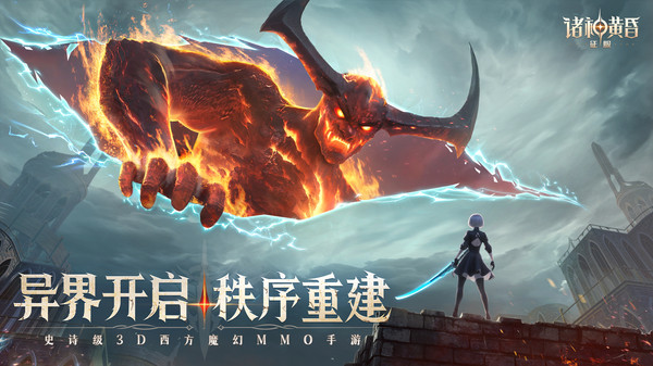 诸神黄昏：征服图3