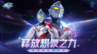 奥特曼宇宙英雄正版