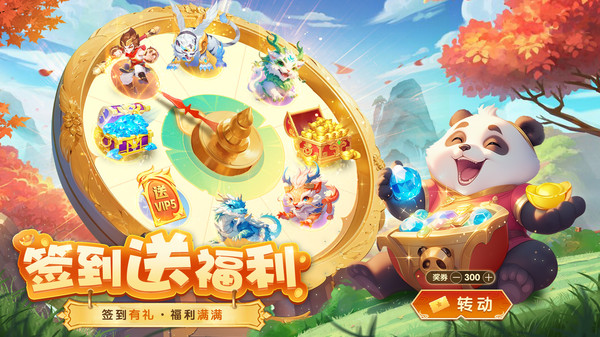 梦想桃源图5