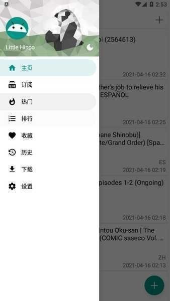 ehviewer绿色版1.9.8.0(3)