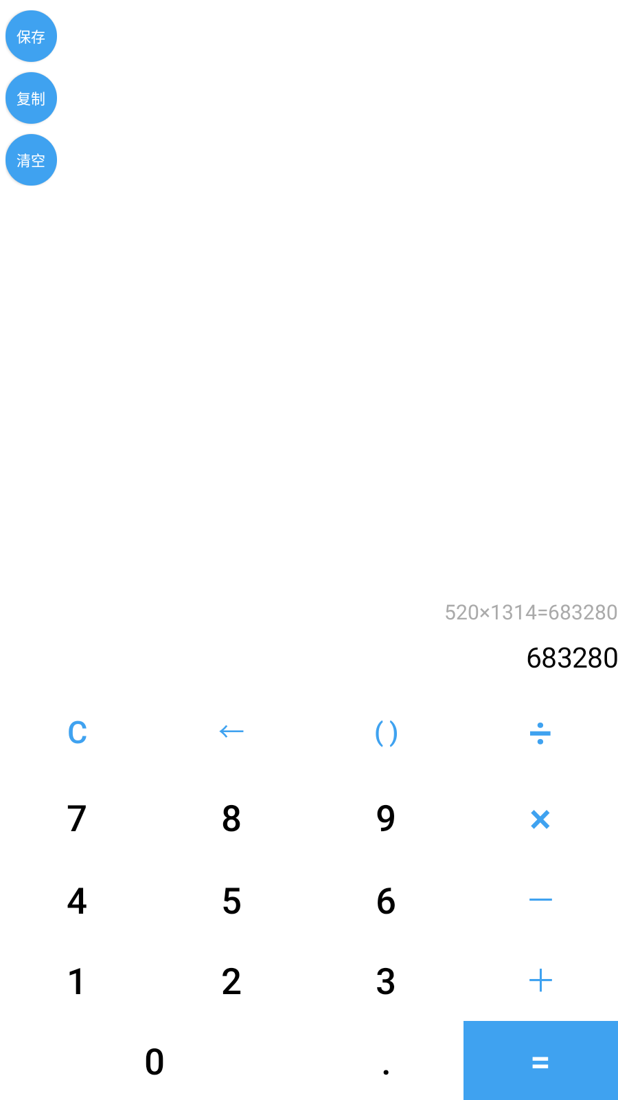 快猴个税计算器最新版图3