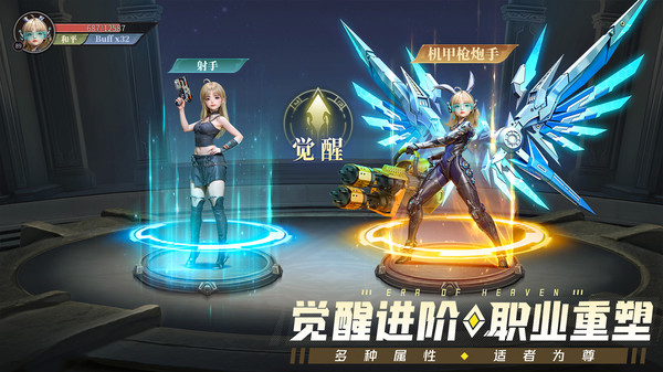 神域纪元图3