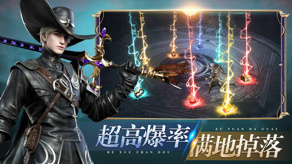 神魔大陆图4