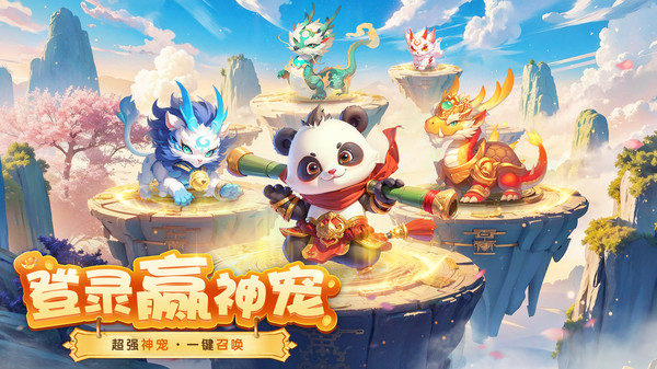 梦想桃源图3