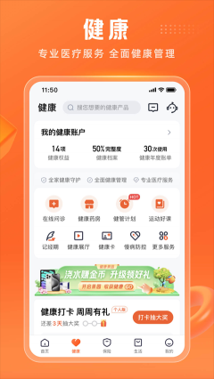 平安金管家app(3)