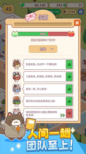 搬砖之王猫咪打工免广告版图2