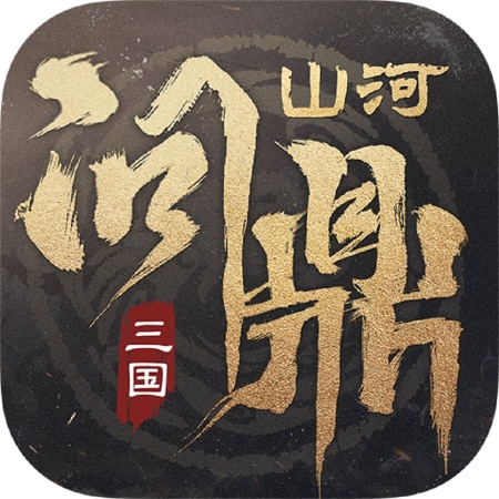 三国问鼎山河 v1.3.0