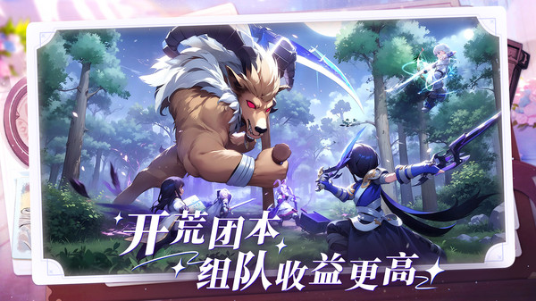 仙境传说：新启航图3