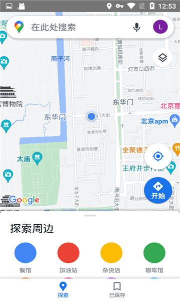 谷歌3d街景地图免费版