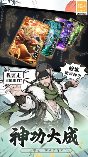 雪刀群侠传图3