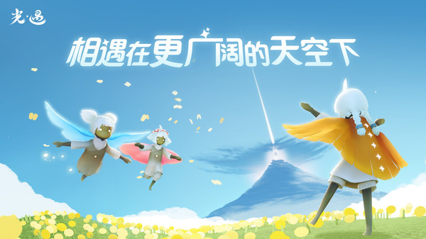 光遇图2